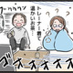 冷房設定が16度⁉ 初めてモラ夫の自宅に行くと、驚きの連続で…【わたしがモラハラ夫を捨てて離婚するまで #18】