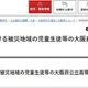 大阪公立高校、熊本地震被災生徒の受入れ公表…検定料など免除