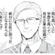 なぜこんな素敵な人が私に片思い!? 熟年離婚後に再会した年上男性からまさかの告白【五十、六十、よろこんで。 #１】