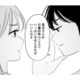 結婚して子どももいるのに“セカンドパートナー”!? 担当者が語った夫婦の事情【夫と会話になりません #12】