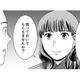 「えっ、今の旦那さん…!?」ドアを叩きつける音と暴言に近隣住民も唖然【みんなは贅沢というけれど #10】