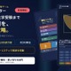 中学受験から高校数学の図形を学ぶゲーム「図形ハンター」配信開始