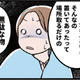 「インテリアなんて無価値」と吐き捨てるモラ夫。「収納は隠されたのと同じ」ってどんな理論【わたしがモラハラ夫を捨てて離婚するまで #19】
