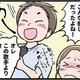 唯一共通の趣味はカラオケ。でもノリで楽しむモラ夫についていけず…【わたしがモラハラ夫を捨てて離婚するまで #20】