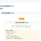 小学1年生向け算数ドリル、無料PDF教材を公開…LeveColle