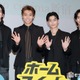 八村倫太郎・増子敦貴・駒木根葵汰・前田公輝、幼少期ショット披露 当時のエピソードも【ホーム スイート ホーム】