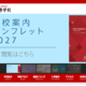 智辯学園和歌山の大学合格実績2026、東大3人・京大6人…医学部79人