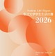 私大連「学生生活白書」刊行、創立75周年記念企画も