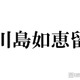 トラジャ川島如恵留、“人口の上位2％”天才集団「MENSA」の実態＆会員証写真の裏話も「顔さえ分かれば良いので…」