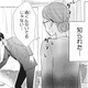 まさか彼を部屋に入れることになるなんて…！隠していた秘密を知った彼の反応は？【純愛よりも、シてみたい #７】