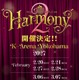 Mrs. GREEN APPLE「Harmony 2」2027年に開催 Kアリーナ全20公演へとスケールアップ