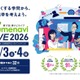 国公私立300大学が参加「夢ナビライブ2026」10/3-4オンライン