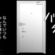 「俺は間違っていない」正論で人を傷つける無自覚な男。気がついたら、ひとりぼっちに…【高杉くんは「難」があり過ぎる #９】