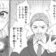 「今さら失うものはないし…」破格の提案を受け、ついに“身代わり婚約”を決意【身代わりロマンチカ #３】