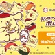 ポムポムプリン×スシロー初コラボで“大好きなプリン”使った「まぜまぜ！プリンッペ」など登場 限定ピック・ステッカーも