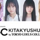 みちょぱ・佐々木心菜ら「TGC北九州」出演者解禁「今日好き」SPステージも