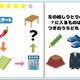 解けたらIQ130！「？」に入るイラストは何？【クイズ】