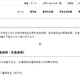 台風第25号による災害支援、10万円支給や奨学金…JASSO