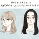 「40代でそれはナシ！」と周囲に引かれる「アラフォーがやってはいけないヘアカラー」とは