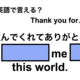 英語で「生んでくれてありがとう」は何て言う？