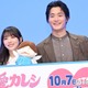 野村周平、新ドラマの見どころは「俺の裸体が素晴らしい」与田祐希が筋トレ事情暴露【溺愛カレシの作り方】