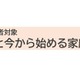 【大学受験】河合塾、中高一貫校の中学生保護者向け講演会