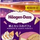 ハーゲンダッツ新作「栗とカシスのパフェ」「木苺のガトーショコラ」 秋冬ならではの濃厚な贅沢デザート2種