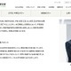 京都先端科学大、次期学長に田畑修氏…2027年4月より4年間