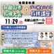 和歌山市、将棋大会と小中学生向けプロ棋士講座11/29…参加無料