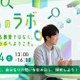 つくば市在住の小5-中2対象、科学体験「問いのラボ」10/24