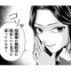 婚約者の座を狙う女性が夜会で接近！嫌味だけでは終わらず、まさかの行動に…【身代わりロマンチカ #23】