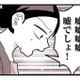 「私だけは特別」そう信じていたのは私だけ？セラピストの引退で知った「女の思い込み」の恐ろしさ【女風のまにまに #17】