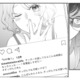 【奪われる恐怖】「間違いなく橋井くん盗られるよ」親友が狙うのは私の好きな人？【親友は悪女 #７】