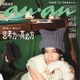 Snow Man阿部亮平「anan」ソロ表紙登場 “美しき怪盗”になり知性・色気披露 QuizKnockとの鼎談で“ファン全開”に