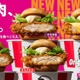 ケンタッキー、43年ぶり歴史的進化 鶏もも肉に変更＆新製法の新作バーガー全6種登場