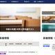 【共通テスト2027】受付最終日（午後5時）49万725人出願…547人減