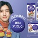 なにわ男子・道枝駿佑「健栄のカバくんシリーズ」新CMで大人の囁きボイス 5周年イヤーは「ファンのみなさんと会える機会を増やしたい」新たな取り組み相談中