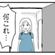 何を言っても否定するモラハラ夫はさらにエスカレート…帰宅した妻を待っていた恐ろしい光景【モラハラ夫討伐日記 #16】