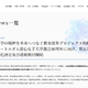 ノートルダム清心女子大学、男女共学化…2028年度から