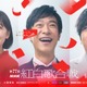 「NHK紅白歌合戦」司会は芦田愛菜・堺雅人・二宮和也・鈴木奈穂子アナ 番組テーマも発表【コメント】
