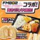 【関西限定】海老グルメがファミマに集合 人気ラジオ番組とコラボしたおむすび、お弁当など4種