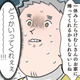 「どっかいってくれぇぇ…！」虫嫌いな保育士を襲った園児の“恐怖の優しさ”とは？【ただいま！ 保育士でこ先生２ #17】