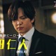 吉田仁人（M!LK）主演「溺愛 ～ 実は、最強ヒーロー ～」池田彪馬（SUPER☆DRAGON）と緊迫アクション 桃月なしこ抱きしめる胸キュンシーンも