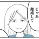 モラハラ夫に我慢の限界！ 弁護士に相談した妻、ついに「離婚して」と切り出す【モラハラ夫討伐日記 #20】