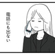 祖父の葬儀にすら姿を見せない夫。電話にも出ず、こんな時まで自分勝手【モラハラ夫討伐日記 #24】