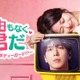 ジョン・ヨンファ×ホン・スンヒ出演「理由もなく、君だ～彼女は自称ボディーガード！？～」Leminoで日本独占配信決定