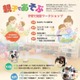 敬愛短大、親子向け子育て支援ワークショップ全9回
