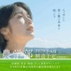IPU・環太平洋大学、北海道に「農学部」2028年4月開設へ