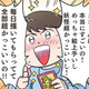 「超分かるよ…」園児の切ない推し活に先生が全力共感!? 有名絵師に抱く複雑な心境とは？【ただいま！ 保育士でこ先生２ #27】