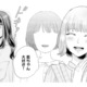昔から私の好きなものを欲しがる友人。社内恋愛中の彼氏だけは絶対に教えたくない【呉野弓弦は逃がさない #２】